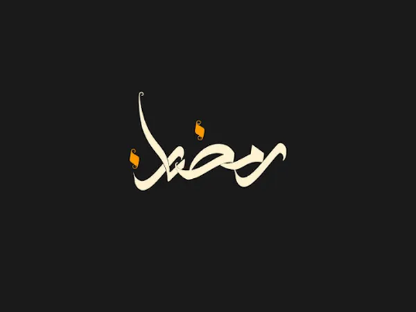 Ramadan Arabic calligraphy social media graphic